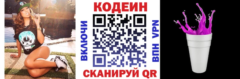 Кодеиновый сироп Lean напиток Lean (лин)  Полтавская 