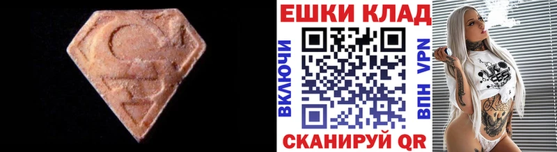Экстази MDMA  где найти   Полтавская 