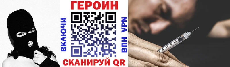ГЕРОИН герыч Полтавская