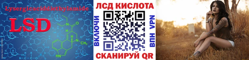 LSD-25 экстази ecstasy  блэк спрут сайт  Полтавская  где купить наркоту 