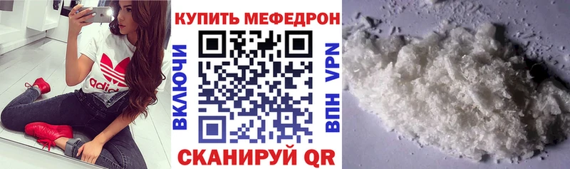 Меф мяу мяу  Полтавская