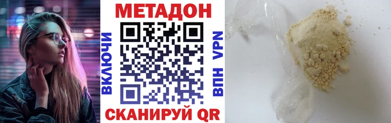 Метадон кристалл  Полтавская 